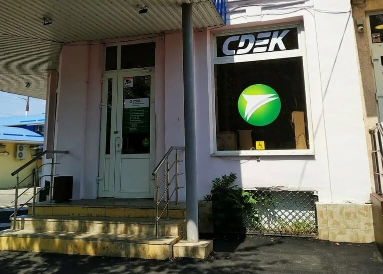 "СПЕЦКОД" Армавир
